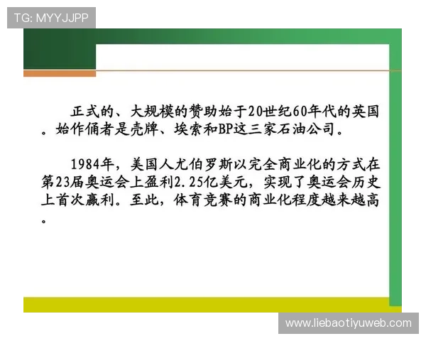 如何利用新利体育赞助提升企业形象与市场竞争力的实用策略