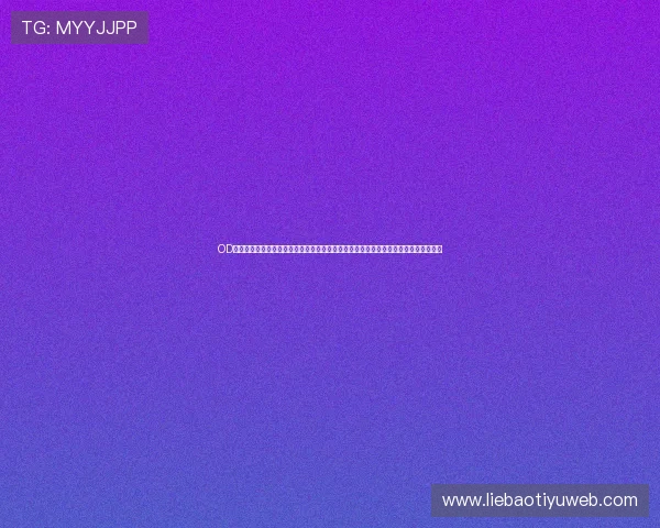 OD体育网址官方网站为用户提供安全稳定的体育娱乐平台，保障您的资金与个人信息安全